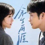 热播剧《余生有涯》:她们,如何涉过那条流泪的深河