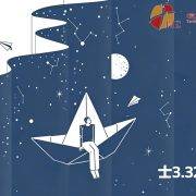 1月25日 刘阳牧师：天父的机会教育