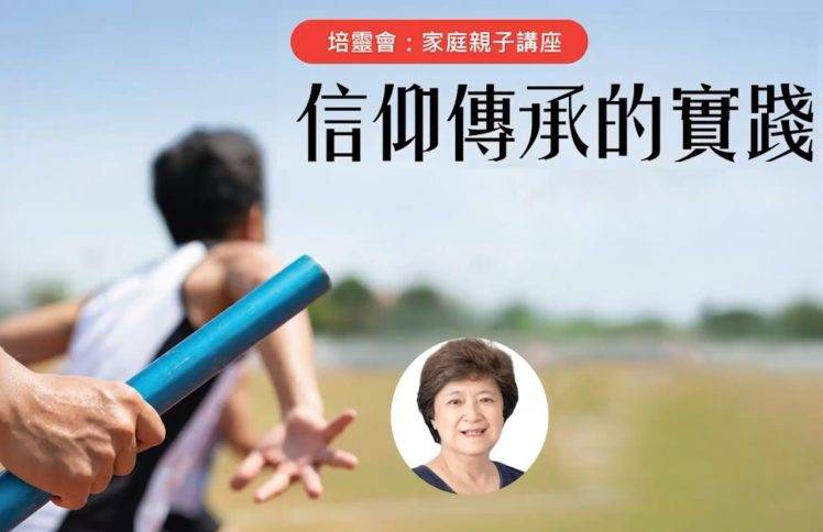 刘王仁美师母：家族信仰传承