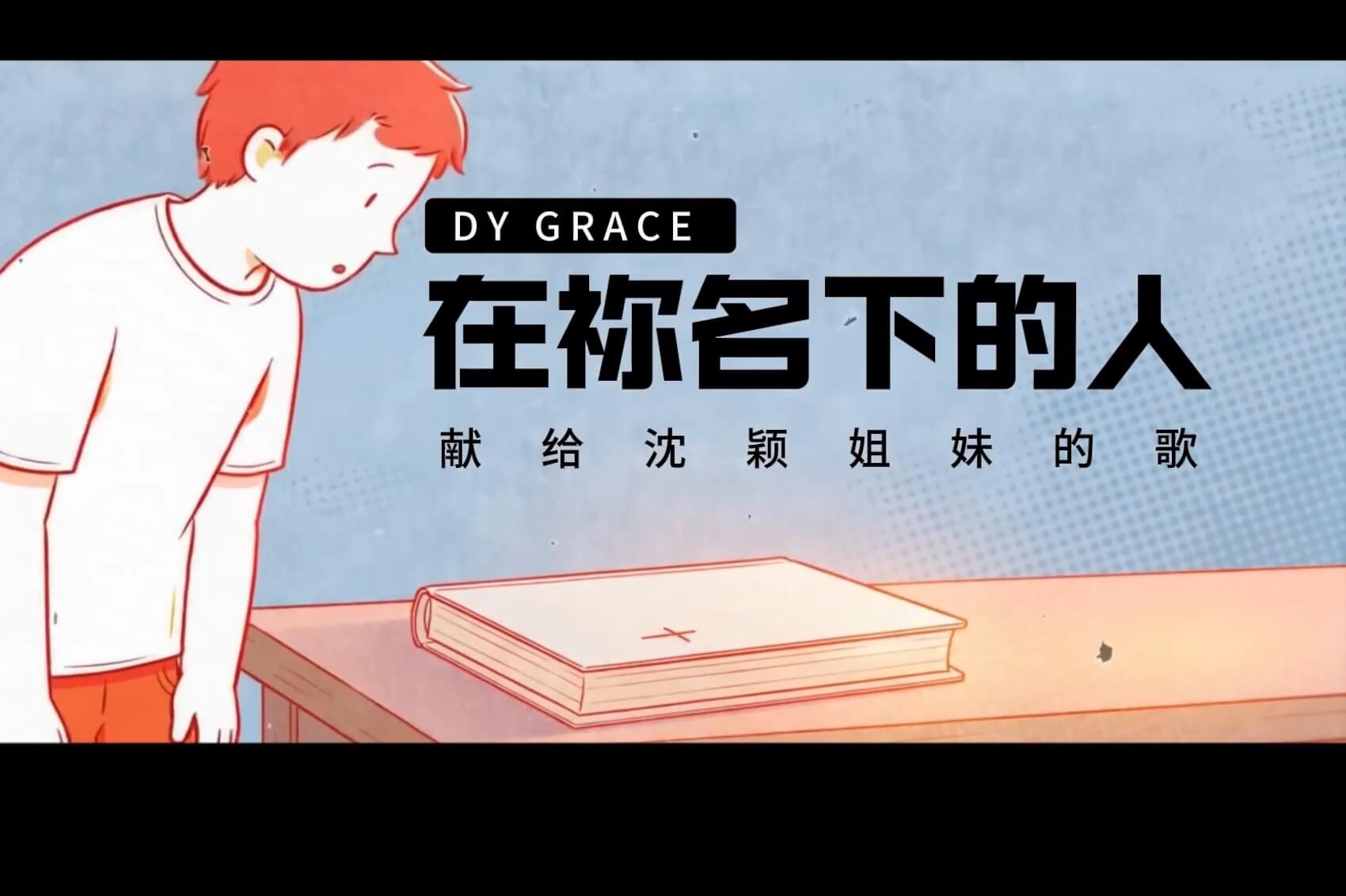 在你名下的人