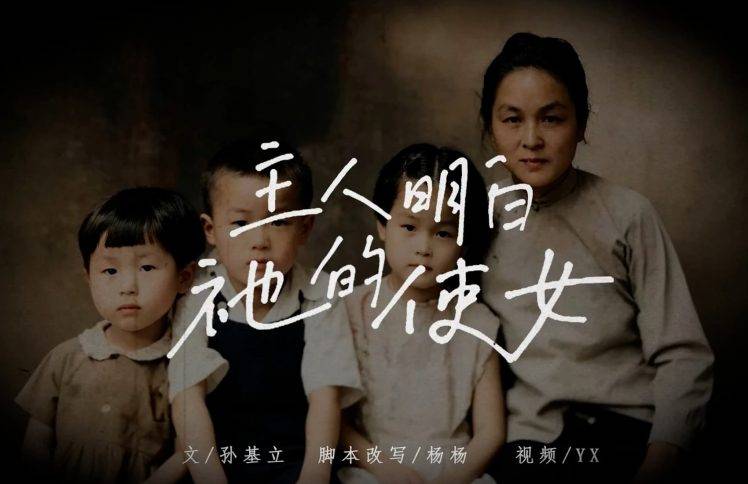 主人明白祂的使女