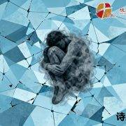 9月20日 刘阳牧师：伤你最深的人