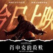 女版“肖申克”的救赎：三十六年狱中重生